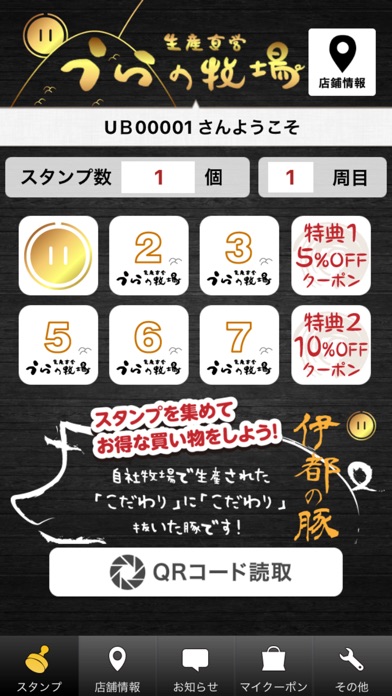 iPhone Screenshot 2