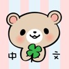 可愛泰迪熊 貼紙