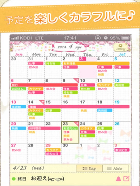 コレットカレンダー -かわいい手帳アプリ-のおすすめ画像2
