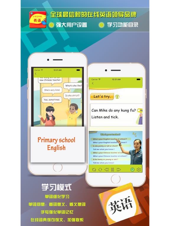 小学五年级英语-人教版课本同步有声教材:在 A