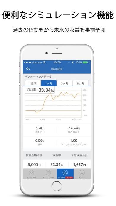 iPhone スクリーンショット 1