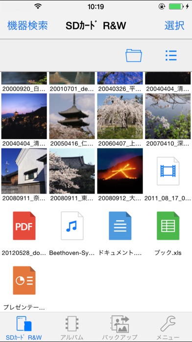 SDカード R&W screenshot1