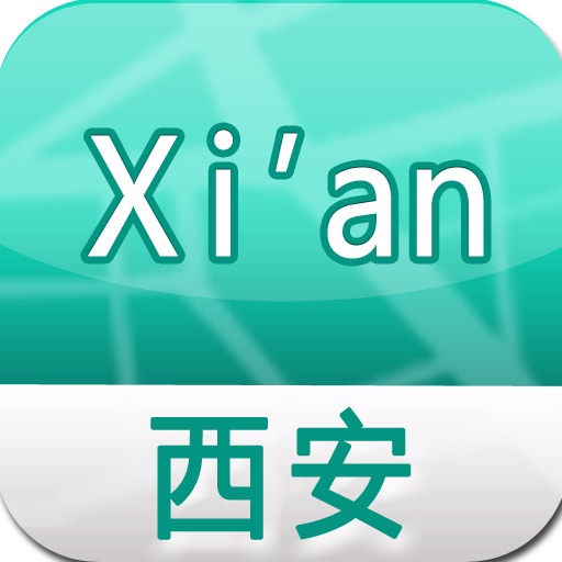 Xi'an Offline Street Map (English+Japanese+Chinese)-西安离线街道地图-西安オフライン道路地図