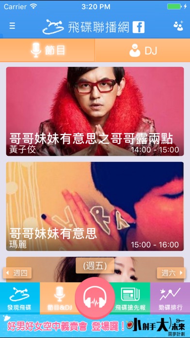 iPhone 螢幕快照 2