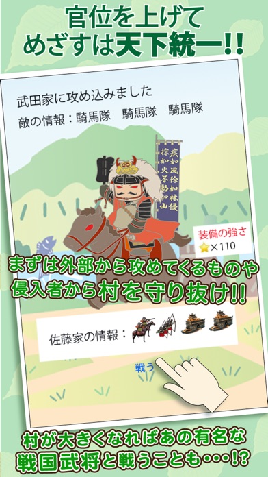 iPhone スクリーンショット 4