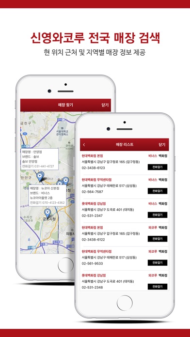 iPhone 스크린샷 4