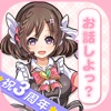 アニメ声優をリアルタイム攻略!新感覚オンラインギャルゲー萌カノ