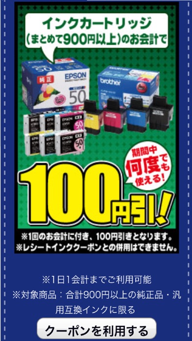 iPhone スクリーンショット 4