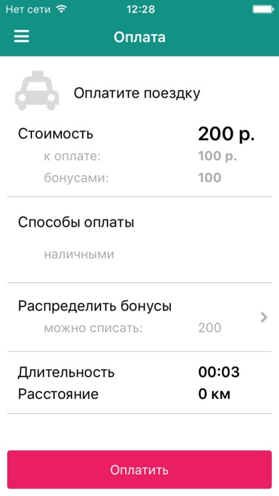 Снимок экрана iPhone 4