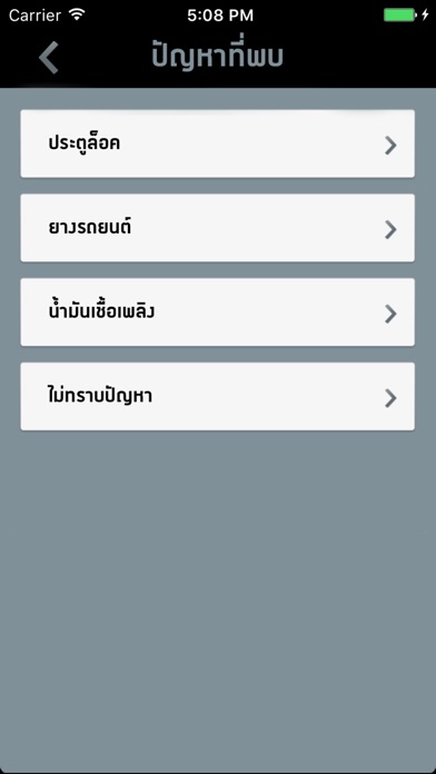 iPhone Screenshot 2