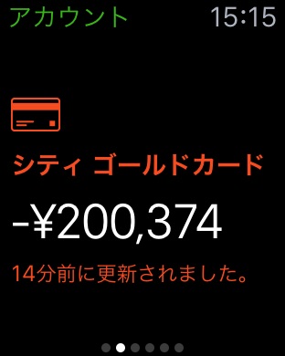 iPhone スクリーンショット 3