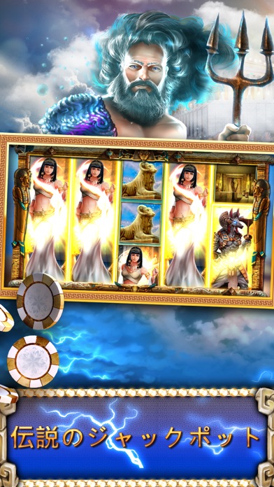 カジノスロット - Gods Slot M... screenshot1