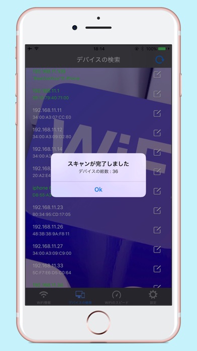 Wifiスピードテスト＆Wi-Fiハッキン... screenshot1