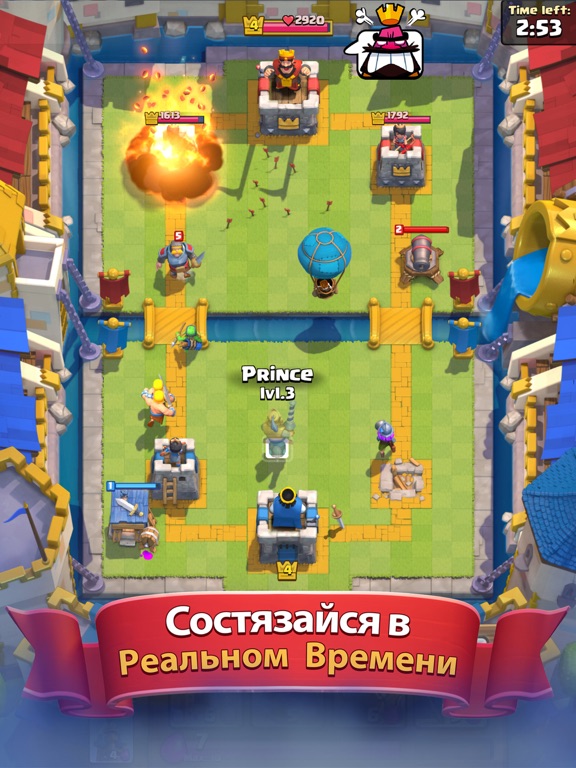 Clash Royale для iPad