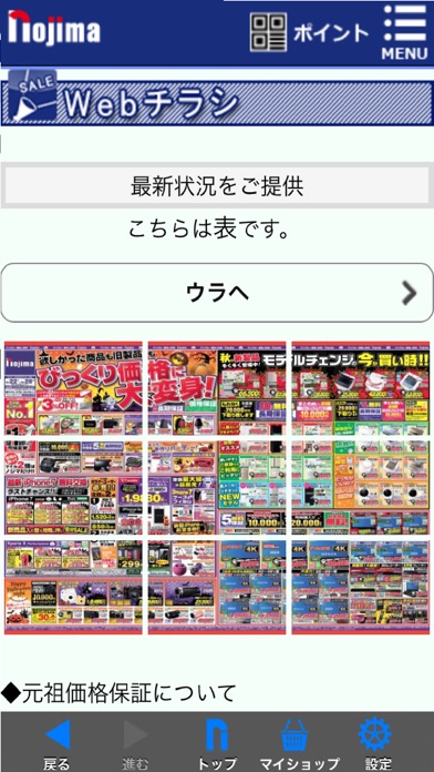iPhone スクリーンショット 3