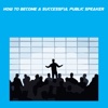 How To Become A Successful Public Speaker become a public speaker 