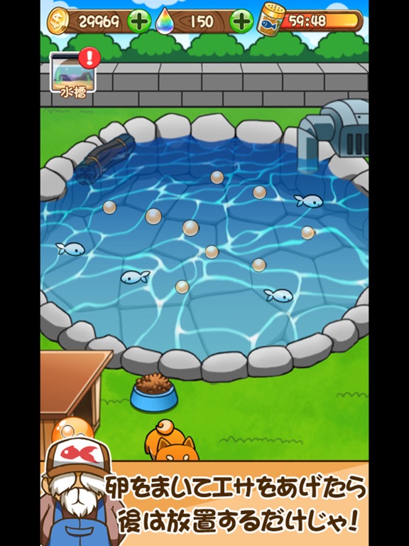 金魚コレクション - 金魚すくい無料ゲームのおすすめ画像3