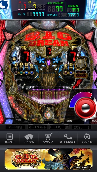 iPhone スクリーンショット 4