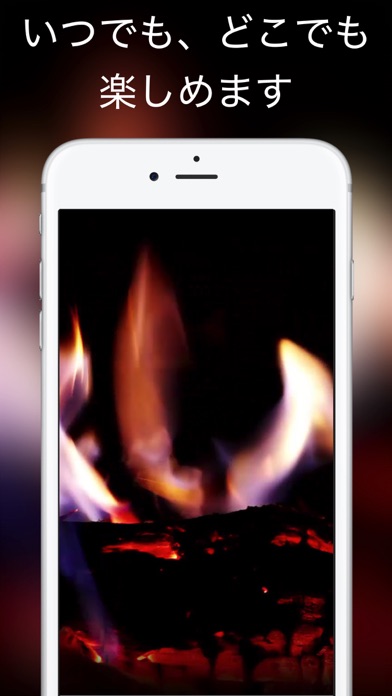 暖炉のマジックHD+ screenshot1
