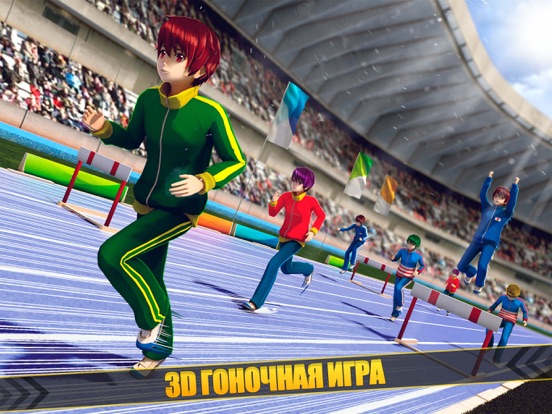 спорт чемпионат бразилия 2016 бег симулятор 3д на iPad