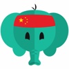 Simply Learn Chinese - Travel Phrasebook for China learn chinese in china 