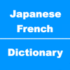 フランス語辞典、フランス語辞書、フランス語翻訳 - info arata