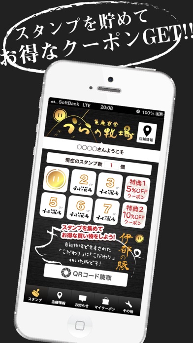 iPhone Screenshot 1