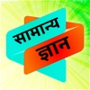 Daily Current Affairs & Hindi General Knowledge GK daily useless knowledge 