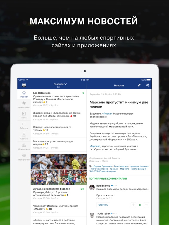 Состав команды Реал Мадрид 2018 Состав команды Реал Мадрид 2018