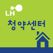LH청약센터