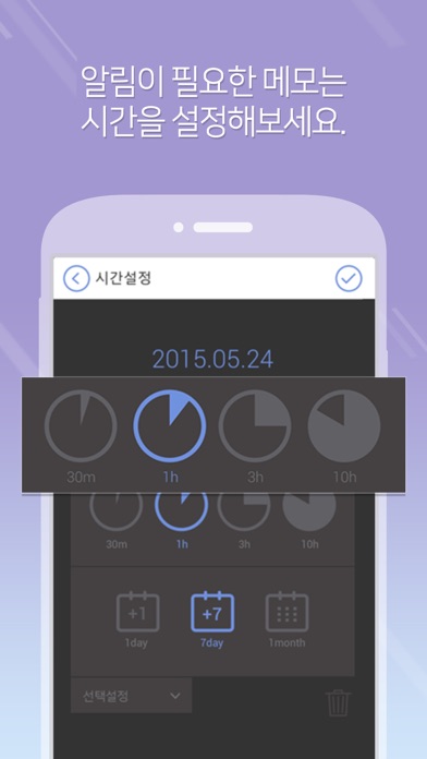 iPhone Screenshot 4