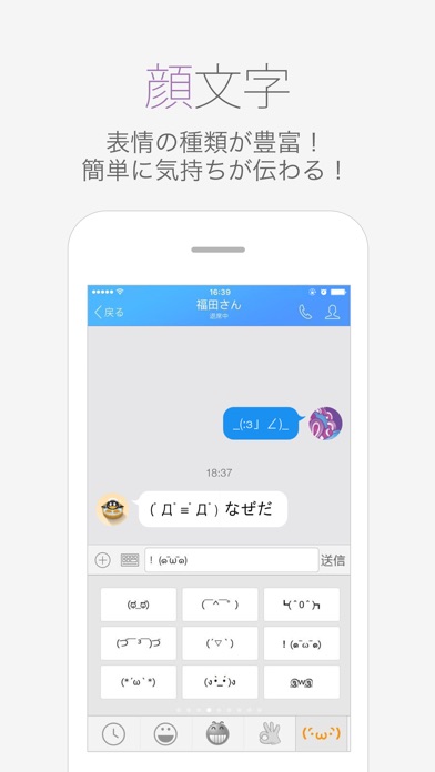 QQ日本版のスクリーンショット2 QQ日本版のスクリーンショット2