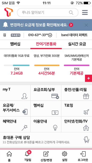 iPhone 스크린샷 1