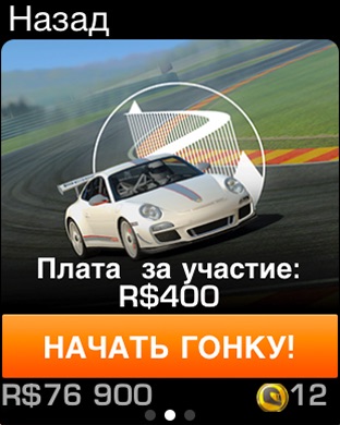 Снимок экрана iPhone 2