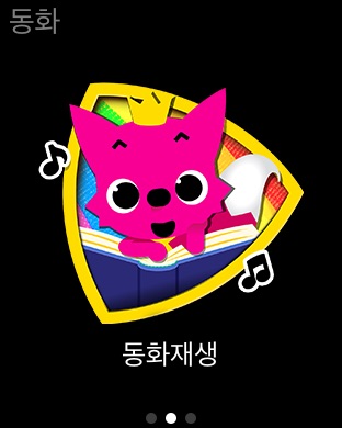iPhone 스크린샷 2