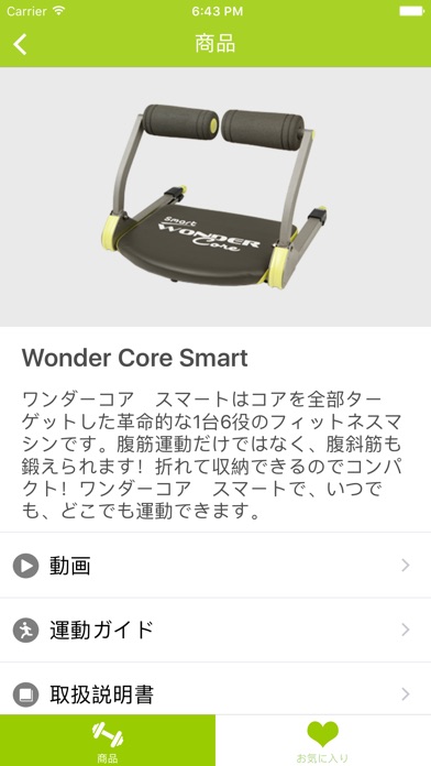 Wonder Core screenshot1