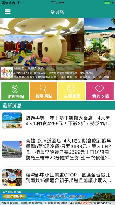 iPhone Screenshot 1