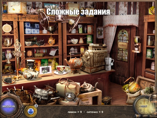 Скачать игру Поиск Предметов - Вокруг Света за 80 дней