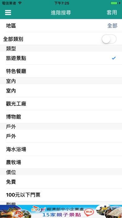 iPhone Screenshot 3