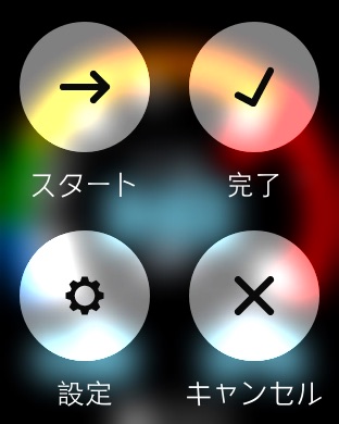 iPhone スクリーンショット 5