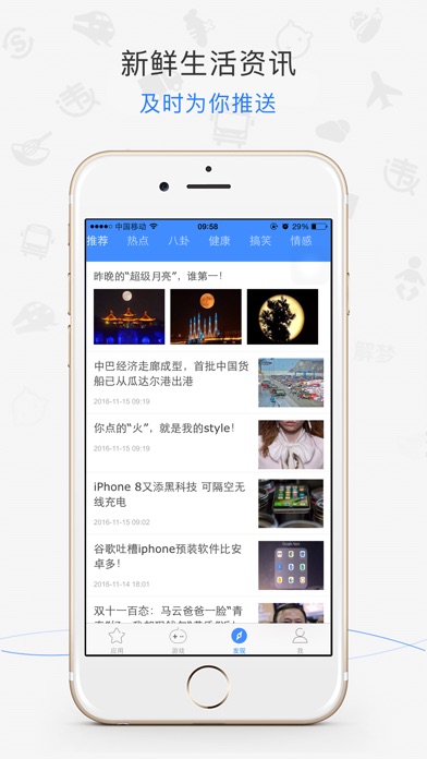 iPhone Screenshot 2
