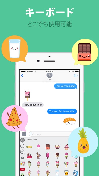 カワイイ食べ物スタンプキーボード - アニ... screenshot1
