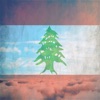 نكت لبنانية