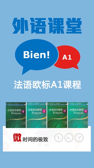 法语初级基础教程优惠组合套装 -有声法语从入
