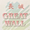Great Wall Restaurant - Richmond, VA lifestyle builders richmond va 