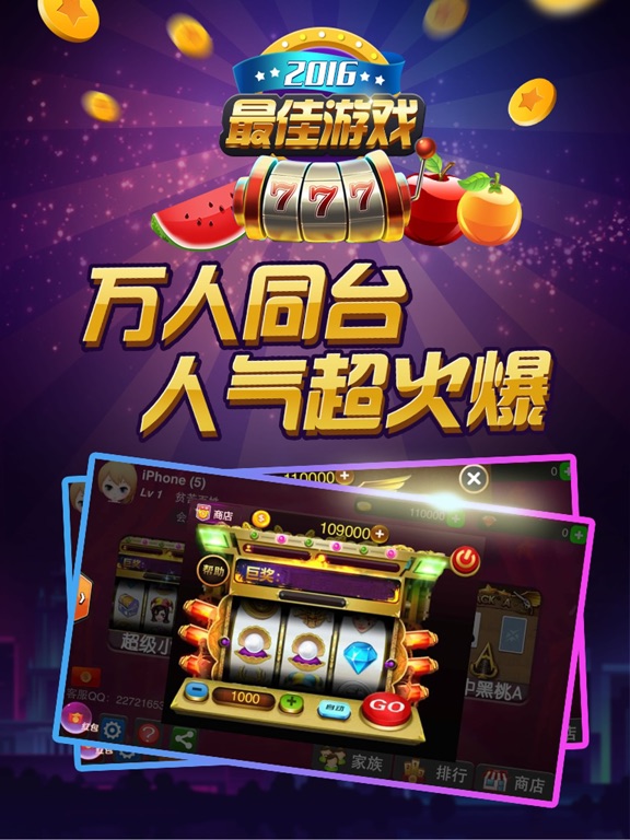 豪华水果机-麻将炸金花游戏厅电玩城合集:在 A