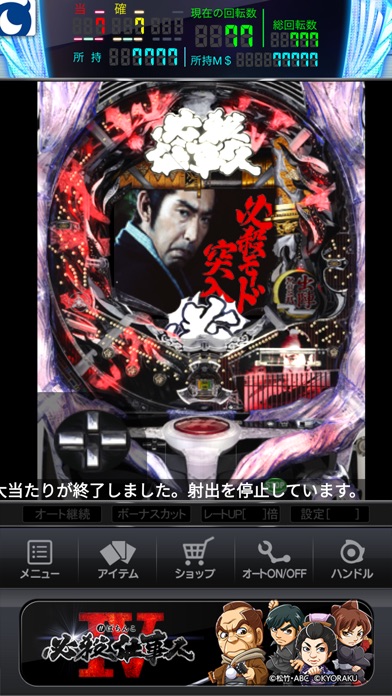 iPhone スクリーンショット 3
