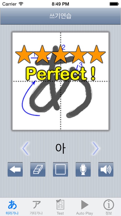 iPhone Screenshot 3