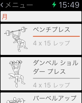 iPhone スクリーンショット 2