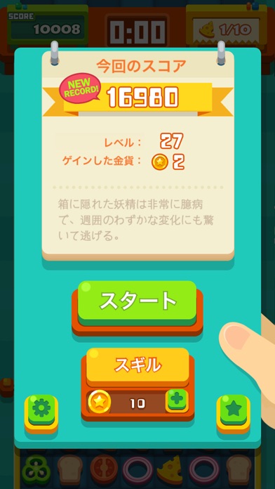 いけ!キャロライン!のスクリーンショット5 いけ!キャロライン!のスクリーンショット5